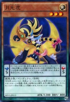 シャイニングビクトリーズ シングル Amazon.co.jp: 遊戯王 月光虎 シャイニング・ビクトリーズ (SHVI